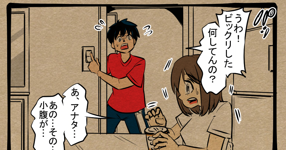 昼間も感じろ！ そもそもやるなの夜食風景！ 四コマサボタージュNF第